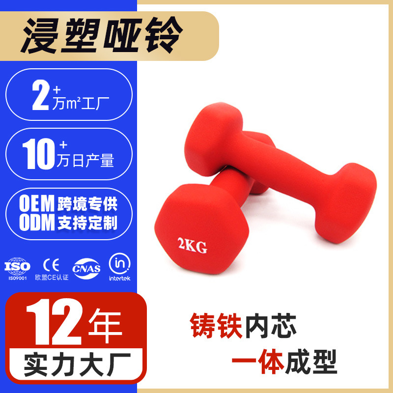 Dumbbell de inmersión de plástico fitness yoga para estudiantes de primaria puede entrenar músculos del brazo barra para niños domésticos hombres y mujeres ejercicio de levantamiento de pesas portátil