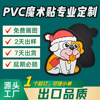 PVC软胶魔术贴定做2D橡胶滴塑标定制3D鞋服箱包软标商标工厂直销
