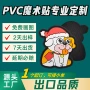 定制2d定做3d商标