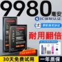 苹果大容量13pro13mini电池