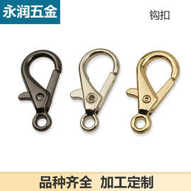钩扣浅金色钥匙扣 小龙虾扣狗扣 链条扣连接箱包五金配件