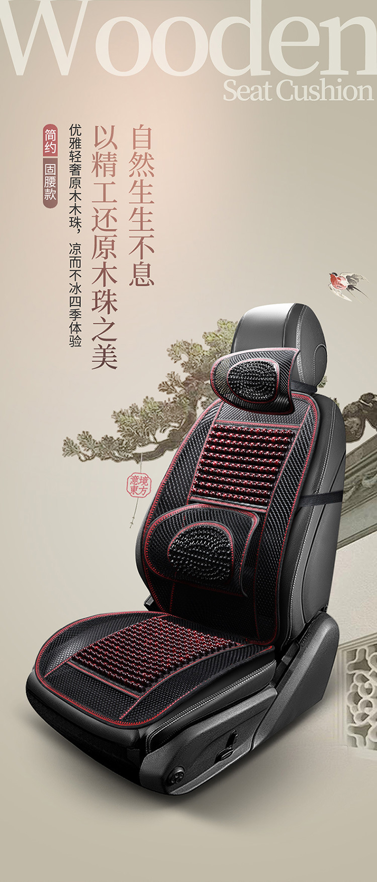 Summer Car Seat Cushion Wooden Bead Single Piece Lumbar Support Cool Cushion Van Round Bead Front Seat Backrest Single Seat Truck Cushion