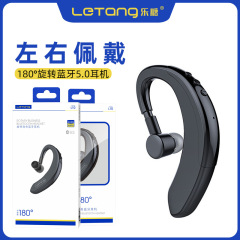楽糖180度回転ビジネスbluetoothイヤホンはiPhone携帯電話無線5.0程度耳通用安卓を適用する