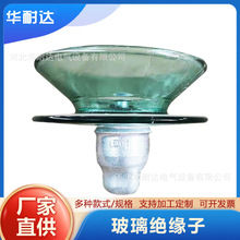 玻璃绝缘子U100BP钢化玻璃绝缘子悬垂绝缘子串玻璃绝缘子耐高压