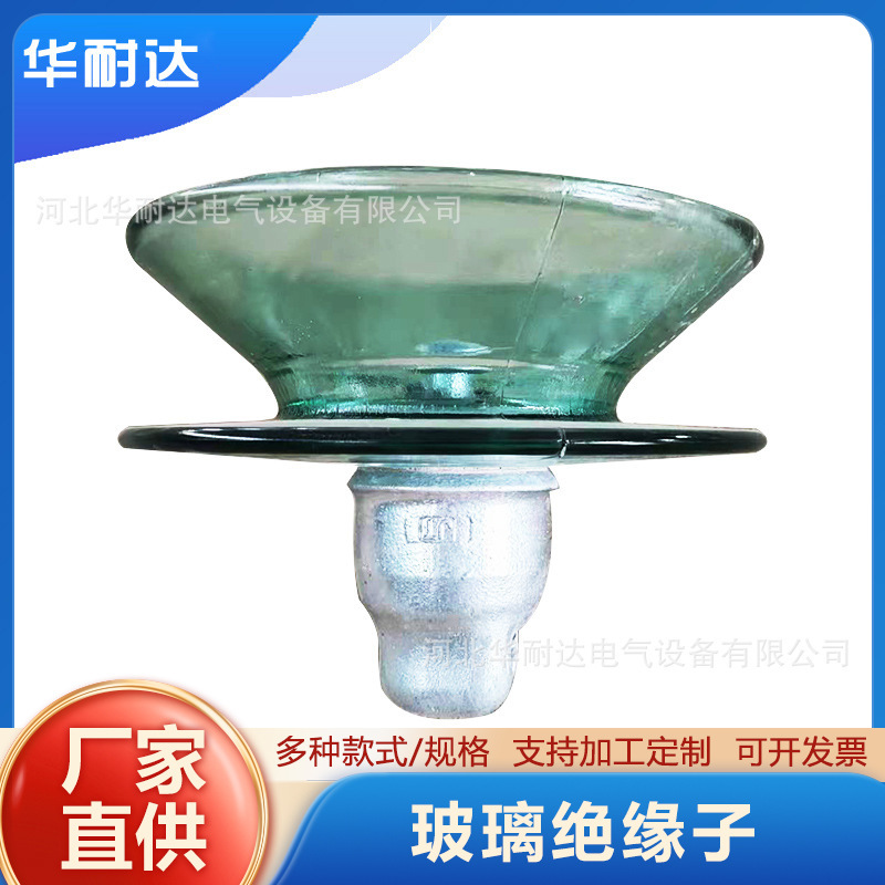 玻璃绝缘子U100BP钢化玻璃绝缘子悬垂绝缘子串玻璃绝缘子耐高压
