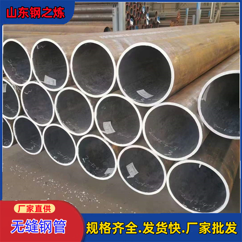 20#无缝钢管45#大口径薄壁无缝钢管20号小口径厚壁无缝管现货供应