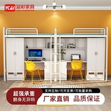 溢彩家具上床下桌员工大学生双层公寓床上下铺宿舍床钢木铁艺床