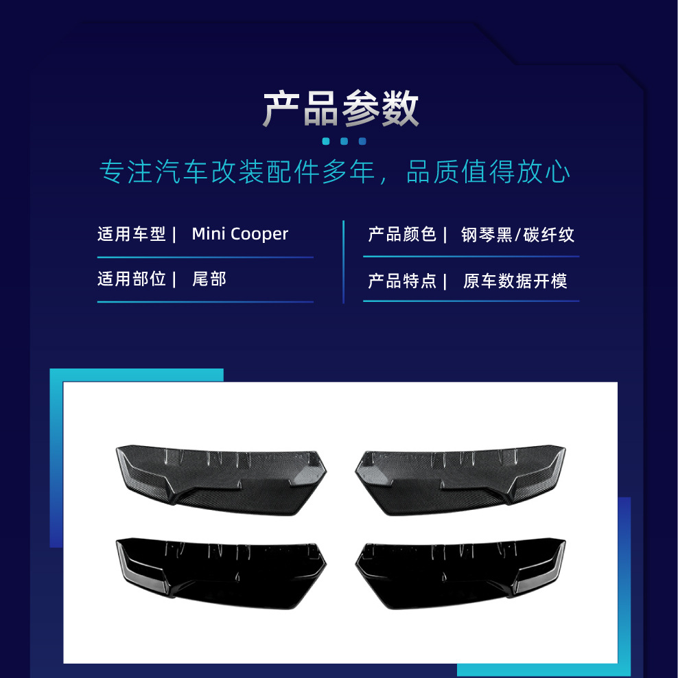 Suitable for Mini Cooper F55 F56 F57 2022-2024 rear lip spoiler modification