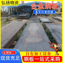 高强度板;汽车大梁板;耐磨板