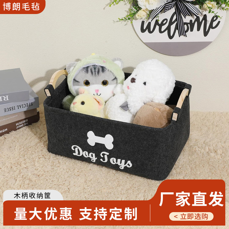 狗狗玩具毛毡收纳筐家居宠物零食杂物储藏箱子木把手方形篮脏衣篓