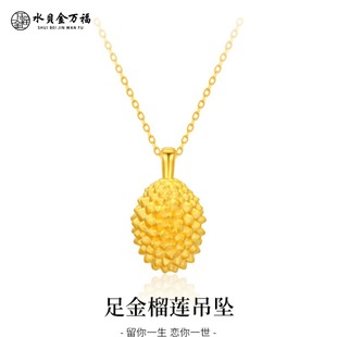 Pure Gold 999 Gold Durian Pendant Necklace Women's New Pendant Hot Style Gift for Girlfriend Birthday Gift Couple Style
