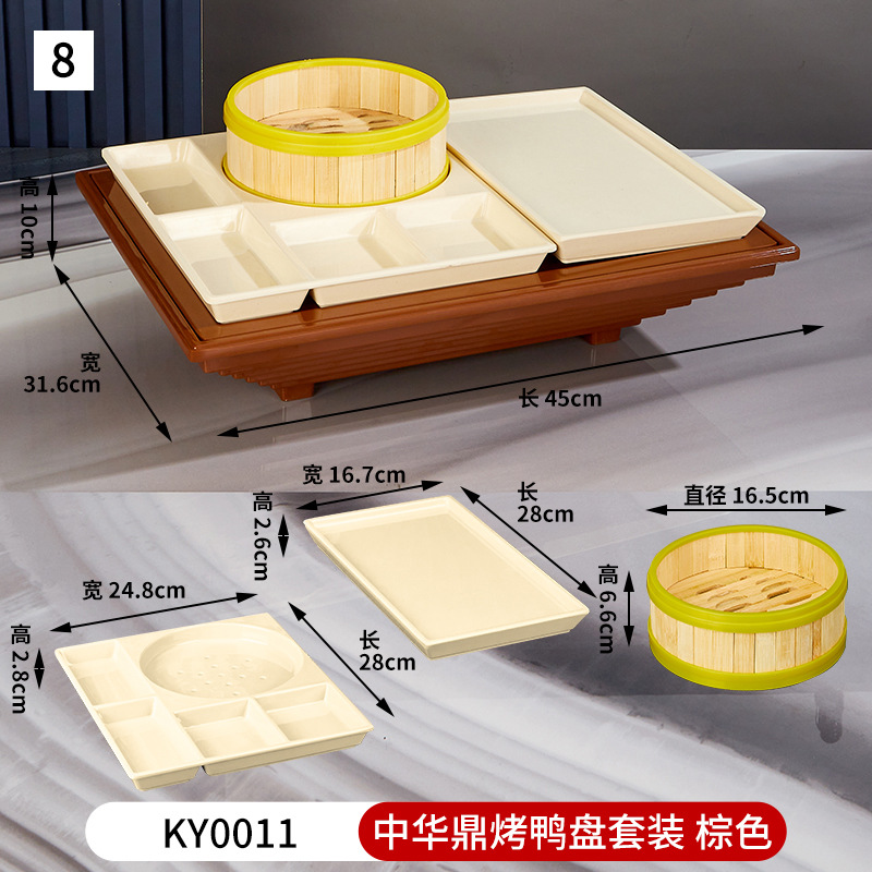 20호 중화삼각오리구이접시세트 KY0011 브라운