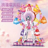 Lego, колесо обозрения, конструктор, игрушка, замок, подарок на день рождения