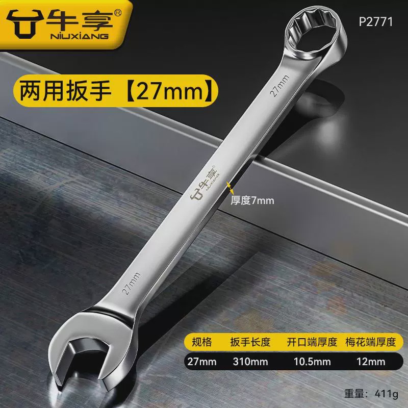 Llave de doble propósito alargada 13 No.14 llave de ciruela abierta llave conjunto de llave de ciruela herramienta de llave 10mm
