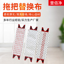 适配德国Vileda 微力达 加厚双扣拖把头替换布平板拖把布喷水拖布