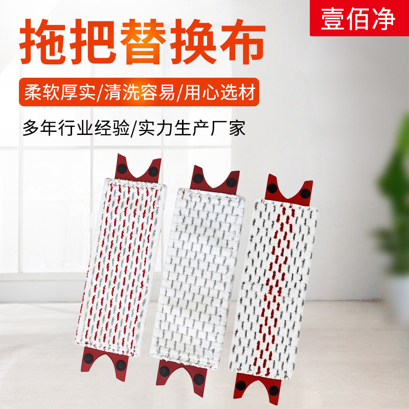 适配德国Vileda 微力达 加厚双扣拖把头替换布平板拖把布喷水拖布