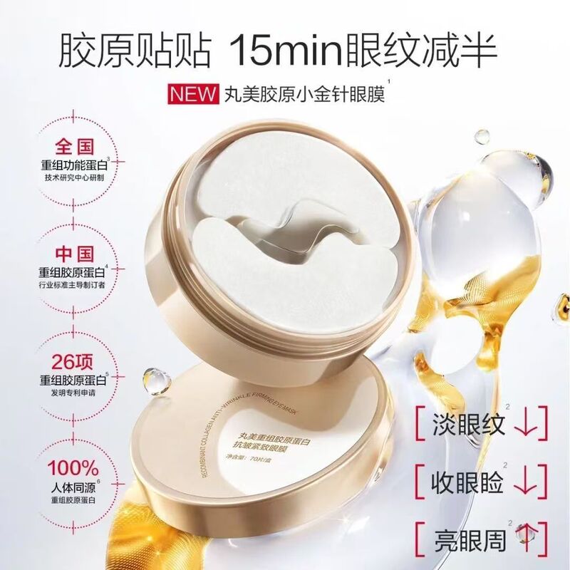 Small Gold Needle Eye Mask, Restructured Collagen, Anti-Wrinkle Firming Eye Mask, Small Red Pen Eye Mask, Eye Cream, Lightening Lines, Hydrating and Moisturizing Small Gold Needle Eye Mask, Restructured Collagen, Anti-Wrinkle Firming Eye Mask, Small Red Pen Eye Mask, Eye Cream, Lightening Lines, Hydrating and Moisturizing