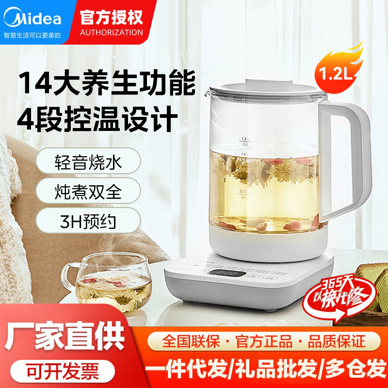 Midea/美的MK-YS15E107养生壶烧水壶电热水壶煮茶壶花茶壶电茶壶