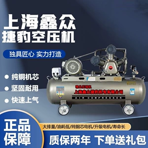 Shanghai Jaguar sənaye 7.5Kw380V və 220V yüksək güclü hava kompressoru