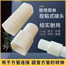 鸡用方管水线接头22方管方变圆接头养殖水线配件胶粘式方管接头