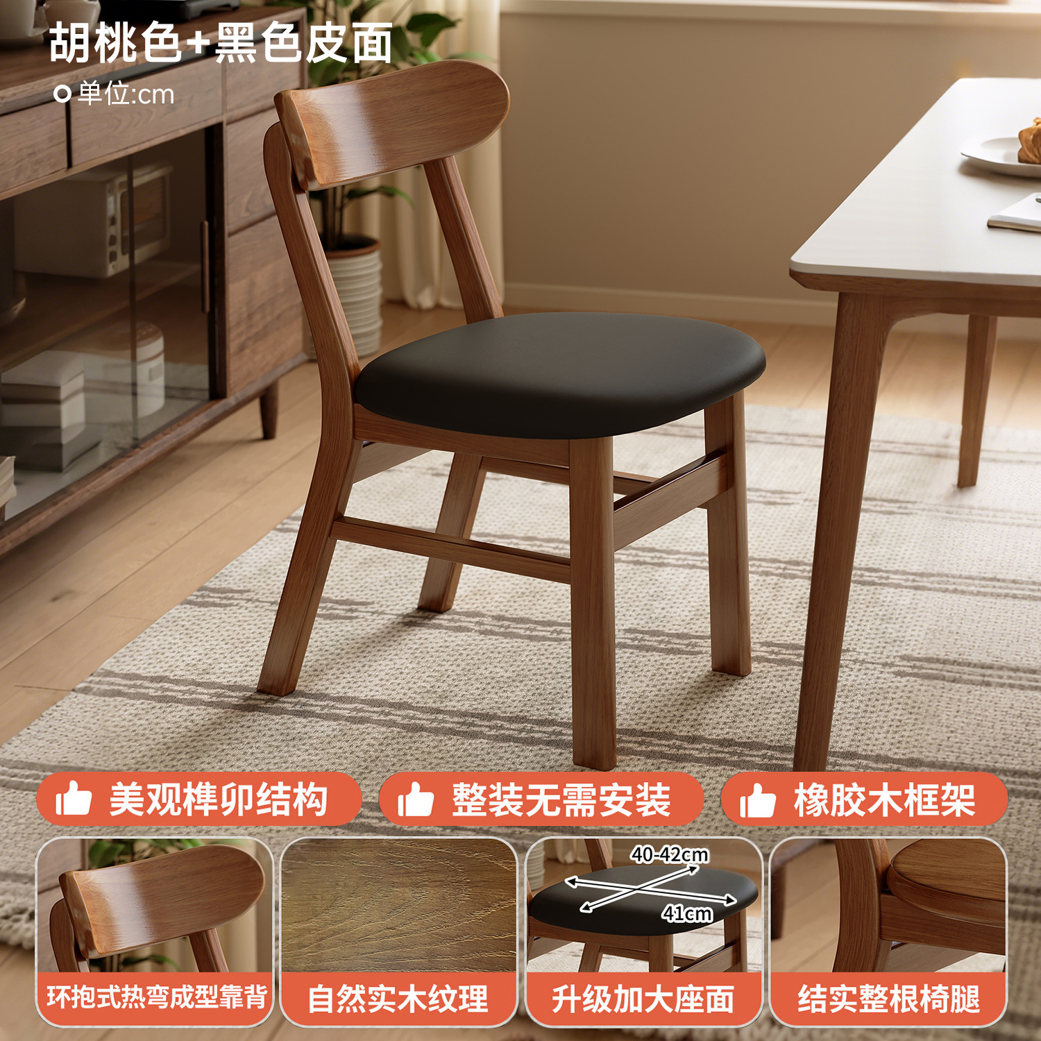 Silla de comedor doméstica 2026 nueva silla de respaldo de madera maciza comedor taburetes de madera sala de estar mesa de comedor de madera