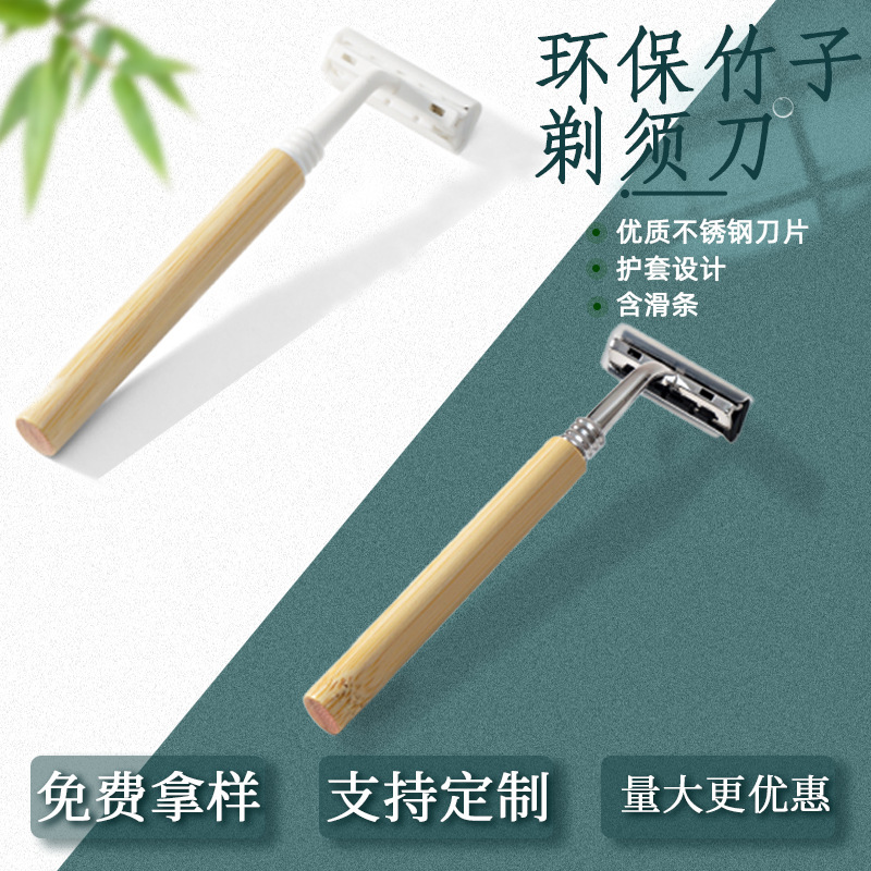 High-End Bamboo Razor Stainless Steel Bamboo Wooden Handle Manual Razor Replacement Blades for Home Use, Guesthouses, Hotels Wholesale High-End Bamboo Razor Stainless Steel Bamboo Wooden Handle Manual Razor Replacement Blades for Home Use, Guesthouses, Hotels Wholesale