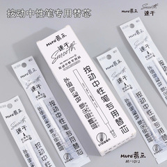 Mule Neutral Pen Refill ST Dual Bead 0.5mm Quick Dry Sign Pen Refill Black Red Blue Boxed Set