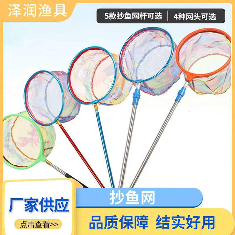 多规格铝合金迷你小抄网头彩色纳米网杆不锈钢抄网杆40厘米速干网
