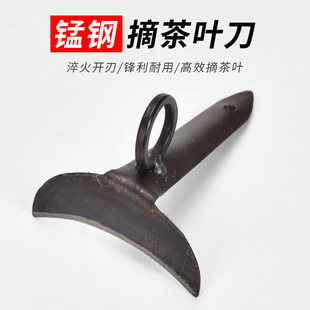 Manganese steel picking tool tea sickle agricultural tool garden tool tea knife small sickle welding sickle