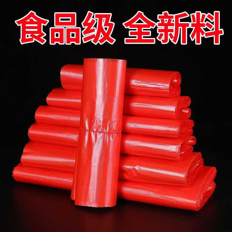 红色塑料袋批发食品袋一次性透明外卖打包袋超市购物袋背心方便袋