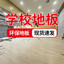 学校强化复合木地板防水环保黑金刚12mm耐磨环保公寓专用