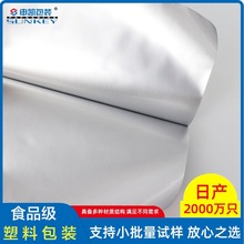 申凯3075食品pe镀铝卷膜药用logo印刷纯铝易撕背胶大规格耐高温膜