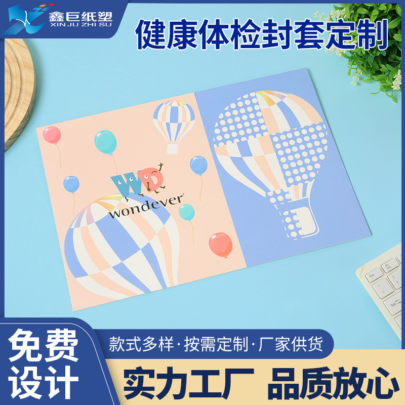 封套印刷定 制a4企业合同封套单页文件夹书套白卡纸制作文件袋