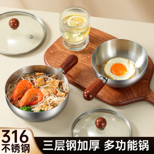 316 Stainless Steel Japanese Walnut Handle Pot Uncoated One-Person Instant Noodle Pot Small Frying Pan Baby Food Supplement Pot