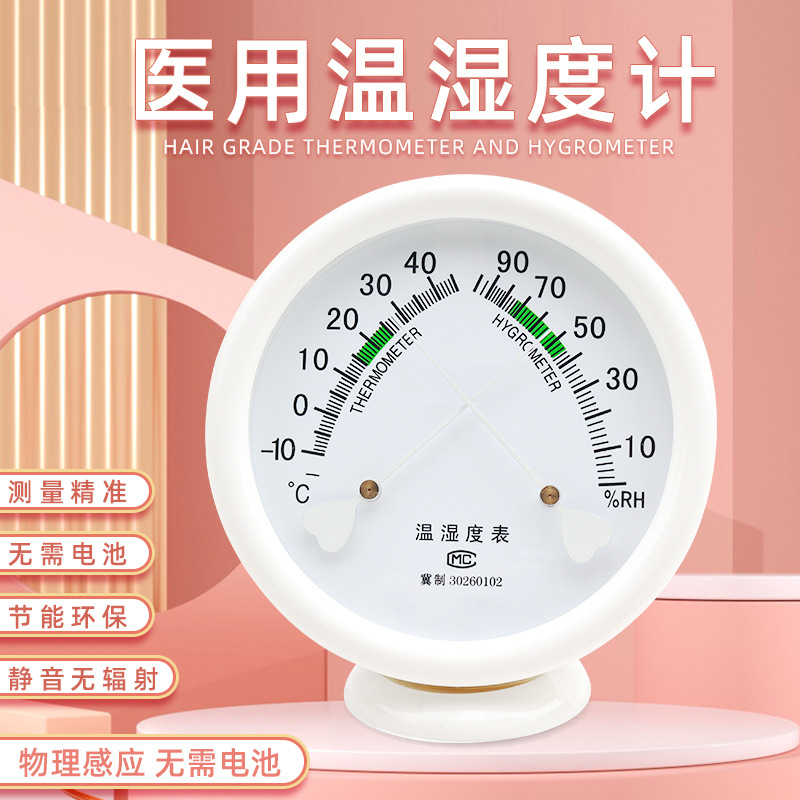 温湿度计家用室内家用药店药房医药冰箱冷藏柜婴儿房高精度包过检