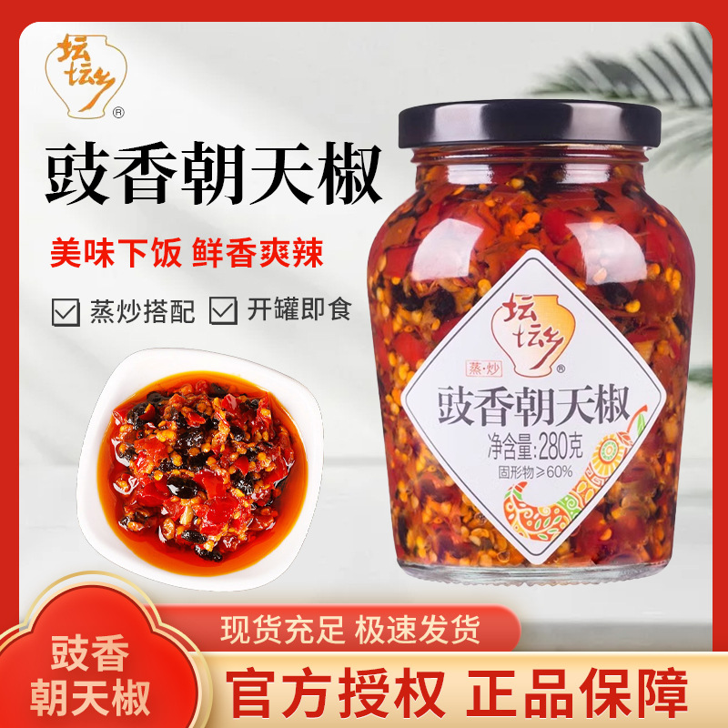 坛坛乡豉香蒜香炒肉拌饭朝天椒豆豉辣椒酱湖南特产家用做菜拌饭面