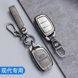 适用于北京现代钥匙包朗动名图ix25途胜ix35领动金属保护包套包男