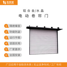 自动感应水晶门生产厂家 工厂仓库防爬防撞铝型材快速电动卷闸门