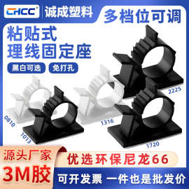3m扎带线扣可调式固定座固线锁黑理线夹配线电线固定器走线理线