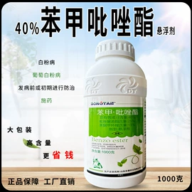 杀菌剂;杀虫剂;营养液