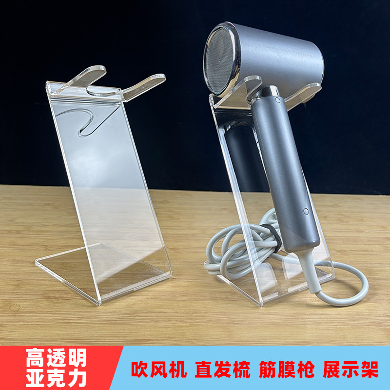 Transparent Acrylic Hair Dryer Display Stand Hair Dryer Display Stand Hair Clipper Display Beauty Instrument Shaver Stand