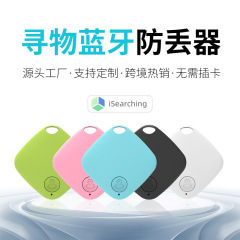 クロスボーダー無線ブルートゥース紛失防止器スマートブルートゥース5.2APP双方向測位警報器猫犬キーファインダー