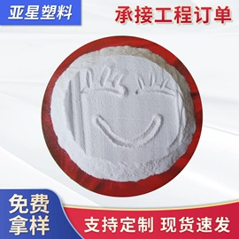 PVC再生料