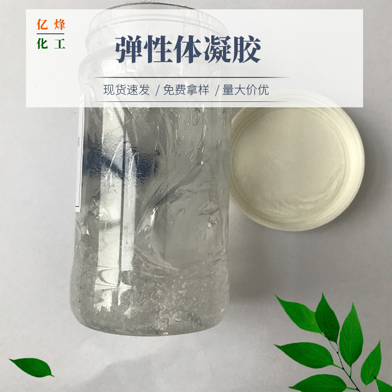 供应 硅弹性体 个人护理品硅 聚二甲基硅氧烷 聚二甲基硅氧烷