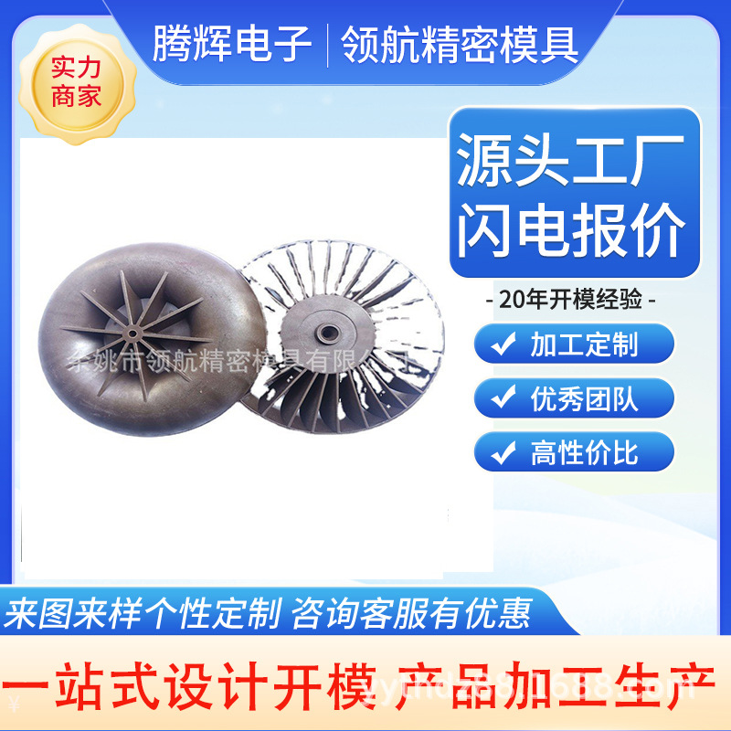 Mould
