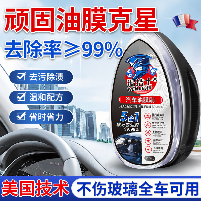Car Glass Oil Film Brush, Car Window Glass, Bathroom Mirror Cleaning Oil Film Remover, Stain Cleaner, Source Cleaner