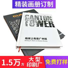 广东印刷厂特种纸胶装宣传册精装画册印刷硬壳书产品册子图册定制