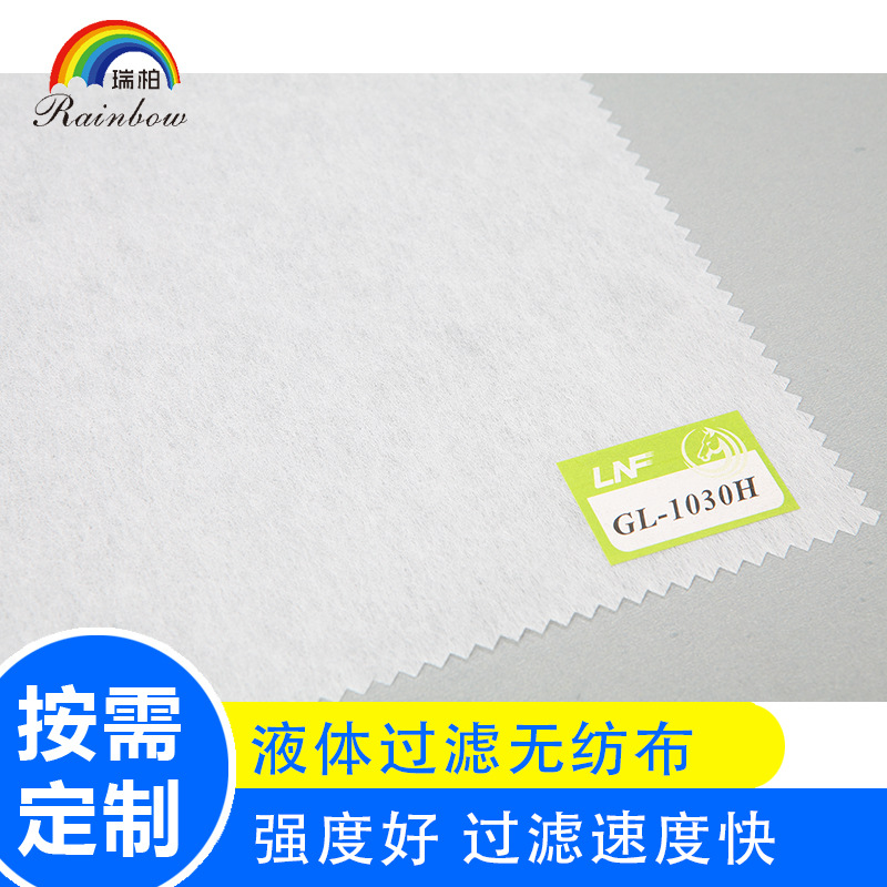 厂家供应批发液体过滤无纺布现货污水处理过滤布