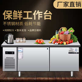 厨房保鲜冷冻平冷柜冷藏工作台冰柜冰箱不锈钢商用双温铜管操作台