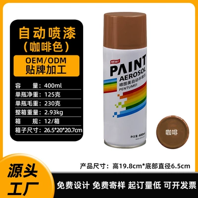 Car Paint Refurbishment, Color Change, Avtomobil boyası - self-spray-paint-30-coffee-400mlbottle-230g-spray-paint